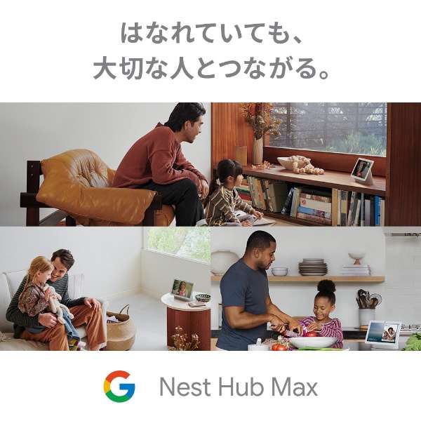 Google Nest Hub MAX JڃX}[gfBXvC `[N GA00426-JP [BluetoothΉ /Wi-FiΉ]_2