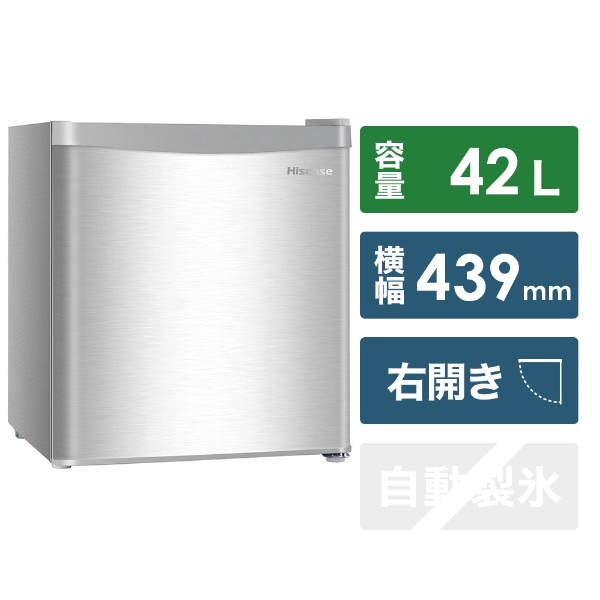 冷蔵庫 ステンレス HR-A42JWS [1ドア /右開きタイプ /42L]