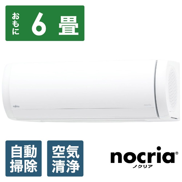 エアコン 2020年 nocria（ノクリア）Xシリーズ ホワイト AS-X22K-W [おもに6畳用 /100V] 【お届け地域限定商品】