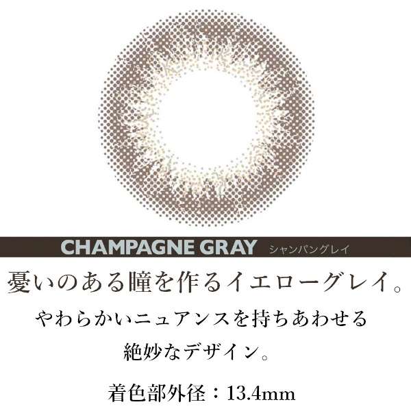 anvi UV香槟灰色(10张装)[envie/有色隐形眼镜/1日一次性隐形眼镜]_3