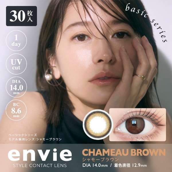anvi UV shamoburaun(30张装)[envie/有色隐形眼镜/1日一次性隐形眼镜]_1