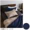 [被褥床罩]线&地线N单人尺寸(棉100%/150×210cm/深蓝)法国床具