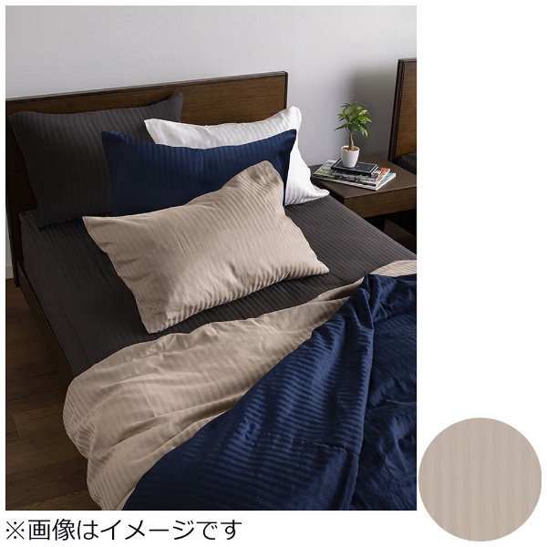 【掛ふとんカバー】ライン＆アースN ダブルサイズ(綿100％/190×210cm/ベージュ） フランスベッド