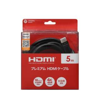 5.0m HDMIケーブル/Ver2.0 ブラック PRM HDMI 5.0PB [5m /HDMI⇔HDMI /スタンダードタイプ /イーサネット対応]