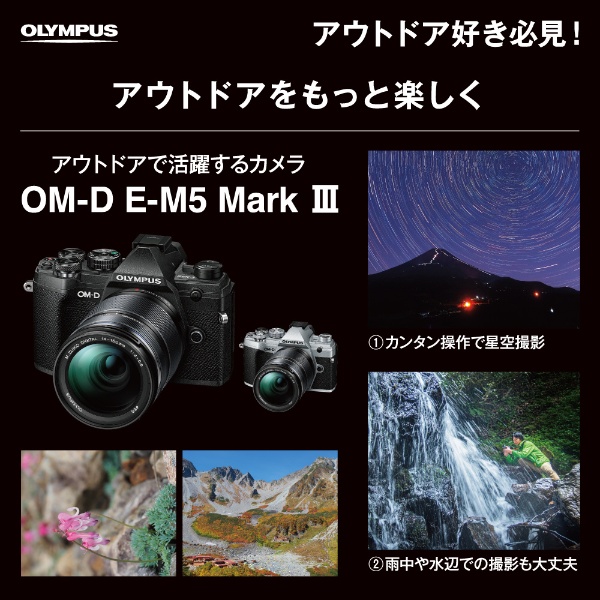 OM-D E-M5 Mark III ミラーレス一眼カメラ ブラック [ボディ単体