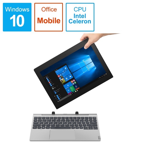 81H300DBJP ノートパソコン ideapad D330 ミネラルグレー [10.1型 /Windows10 Pro /intel Celeron  /Office Mobile /メモリ：4GB /eMMC：64GB /タッチパネル対応 /2019年10月モデル] レノボジャパン｜Lenovo  通販 | ビックカメラ.com