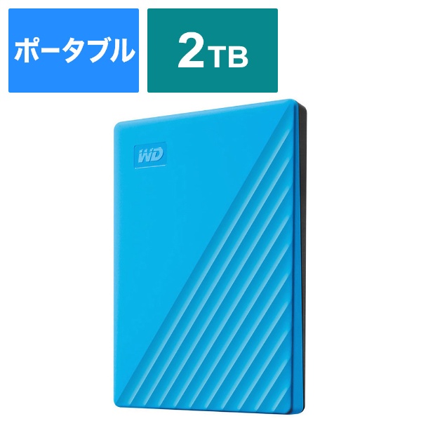 WDBYVG0020BBL-JESN 外付けHDD ブルー [2TB /ポータブル型]