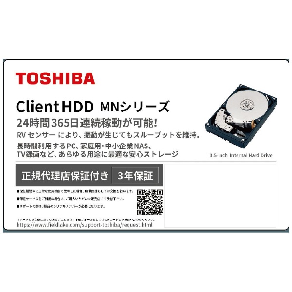 東芝 NAS向け 3.5インチ HDD 4TB   MN04ACA400