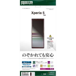 Xperia 5tB K2095XP5