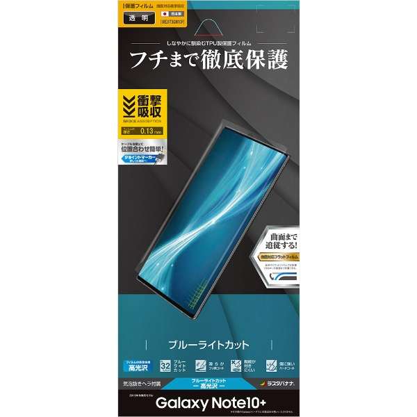 Galaxy Note10+ ^TPUtB UE2173GN10P_1