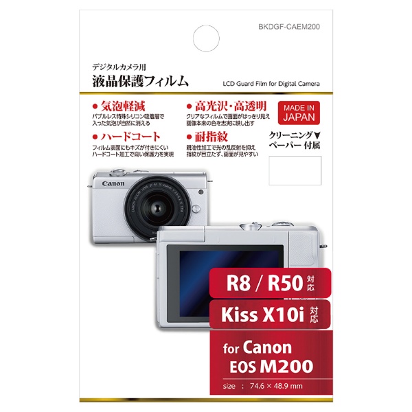 վݸե ʥΥ Canon EOS R8 / R50 / Kiss X10i / M200 ѡ BKDGF-CAEM200