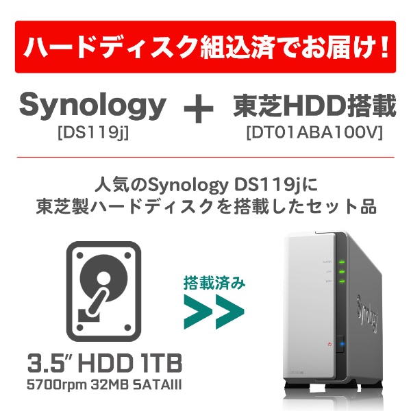 NAS Synology DS119j HDD付属synology