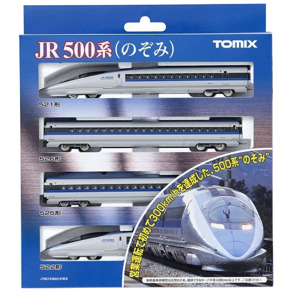 TOMIX Nゲージ 500系東海道・山陽新幹線 のぞみ 基本セット 4両 98363 鉄道模型 電車