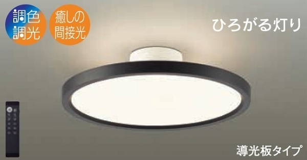 LEDシーリングライト DXL-81350 [8畳 /昼光色～電球色 /リモコン付属 