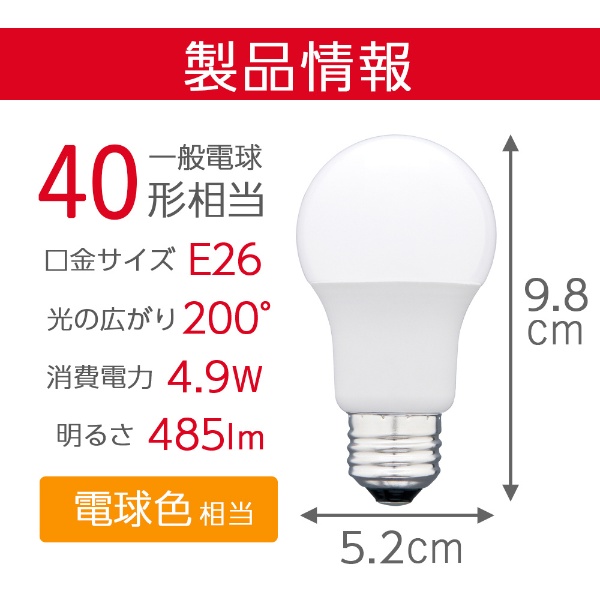 LED電球 E26 広配光 40形相当 電球色 LDA5L-G4BCB [E26 /一般電球形