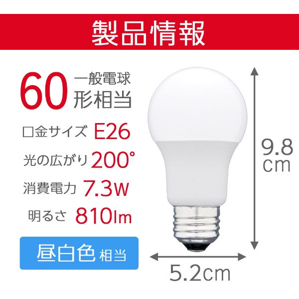LED電球 E26 広配光 60形相当 昼白色 LDA7N-G6BCB [E26 /一般