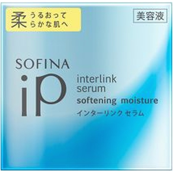 SOFINA（ソフィーナ）iP インターリンク セラム 本体 55g うるおって柔らかな肌へ