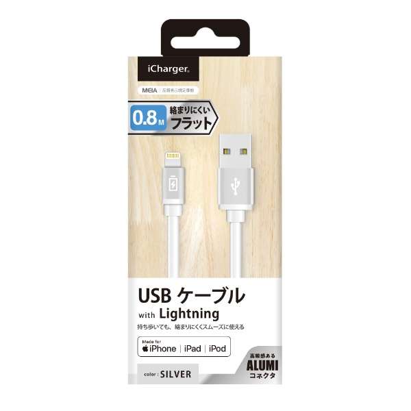USB-A  Lightning [dE]P[u iCharger tbg [0.8m /MFiF iPhoneEiPadEiPod] PG-LC08M22SV Vo[ [0.8m]_1