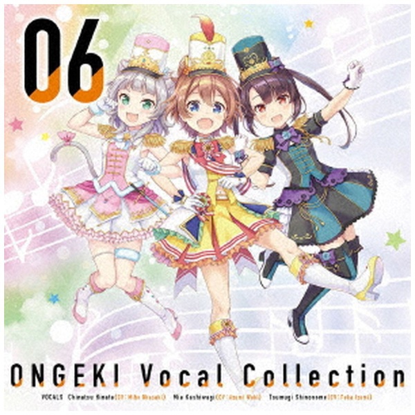 ゲーム ミュージック ONGEKI 高い素材 Vocal 大規模セール Collection 06 CD