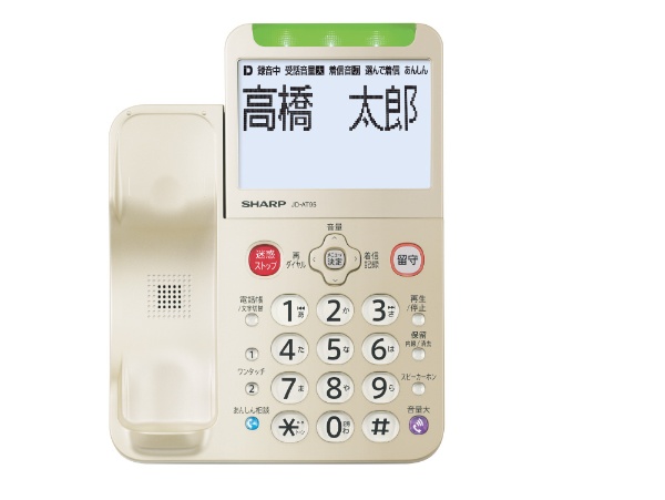 販売実績No.1 シャープ 電話機 コードレス 子機1台付き 振り込め詐欺対策機能搭載 JD-AT95CL