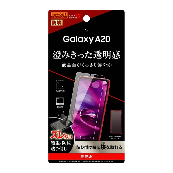 Galaxy ブランド品 激安卸販売新品 A20 フィルム 指紋防止 光沢