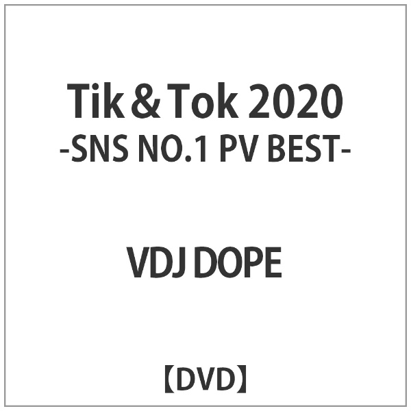 Seasonal Wrap入荷 VDJ DOPE:Tik Tok 2020 -SNS DVD NO.1 PV 激安特価品 BEST-
