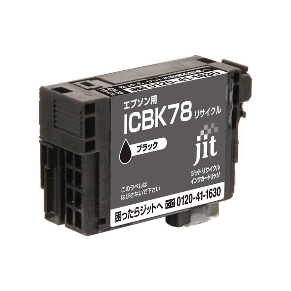 互換リサイクルインクカートリッジ [エプソン ICBK78] ブラック JIT