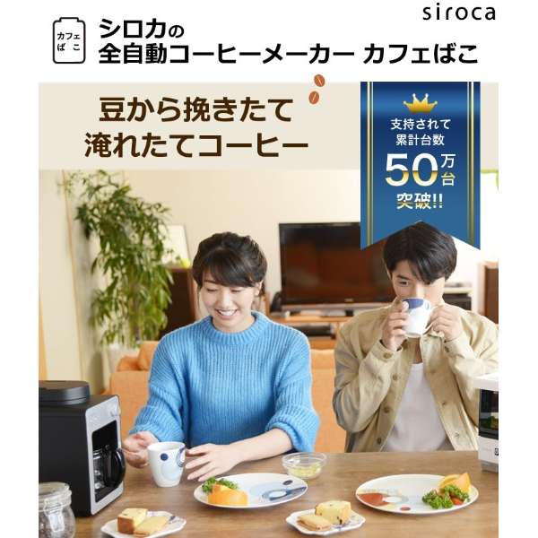 咖啡机咖啡厅bako银SC-A351(S)[有全自动/米尔]_2