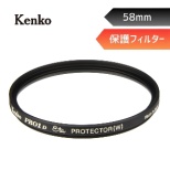 58mm PRO1D Eta防护具[镜头保护滤镜]PRO1D-ETA-PROTECTOR-58