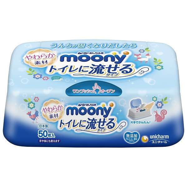 moony（ムーニー）おしりふきトイレに流せるタイプ本体（50枚） ユニチャーム unicharm 通販 ビック