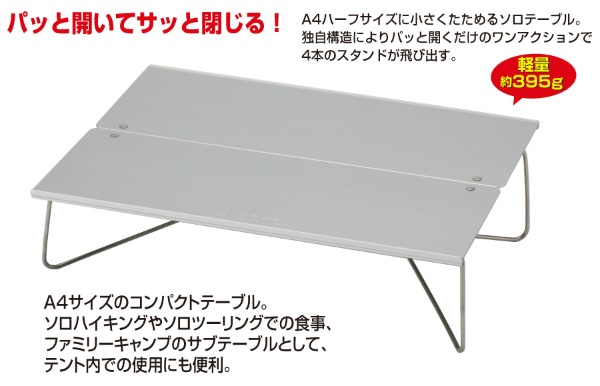 SOTO ミニポップアップテーブル フィールドホッパー(約395g/297×210×78mm） ST-630