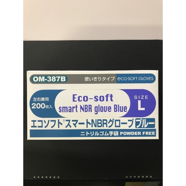 エコソフトニトリルグローブ Lサイズ 200枚 青 OM-387BL オカモト｜okamoto 通販