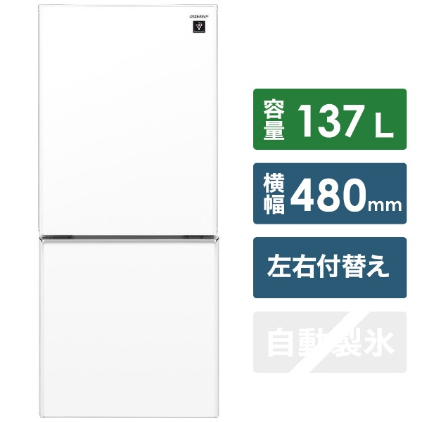 冷蔵庫 プラズマクラスターボトムフリーザー冷蔵庫 クリアホワイト SJ