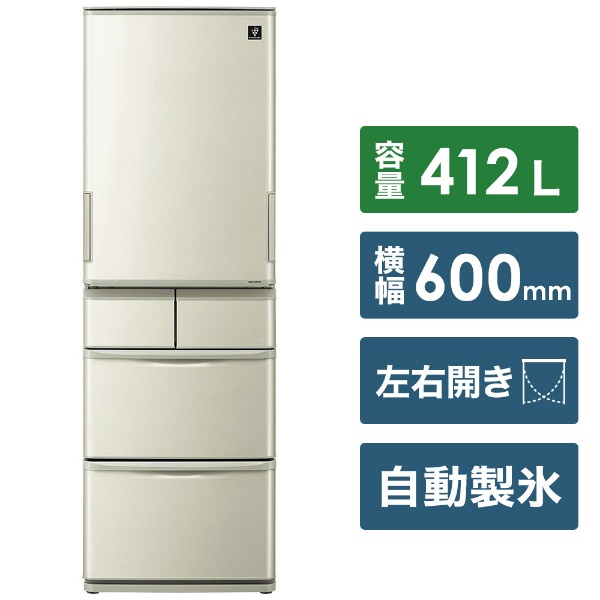 SJ-W411F-N 冷蔵庫 プラズマクラスター冷蔵庫 ゴールド系 [5ドア /左右