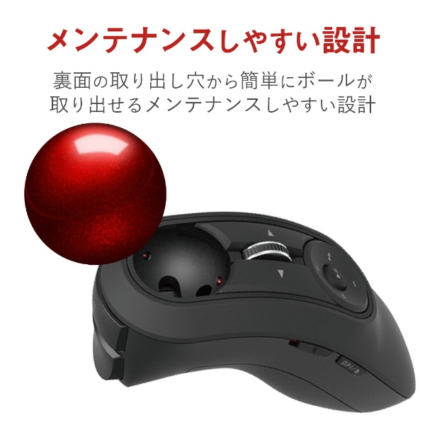 マウス ハンディトラックボール(Windows11対応/Mac) ブラック M