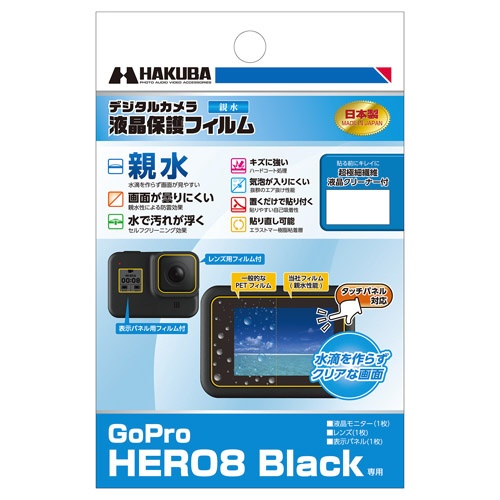 վݸե ƿ奿סGoPro HERO8 Black ѡ DGFH-GH8BK