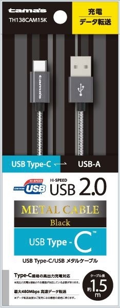 USB2.0 Type-C/USBメタルケーブル ブラック [2.0m] 多摩電子工業｜Tama Electric 通販