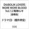 ih}CDj/ DIABOLIK LOVERS MOREC MORE BLOOD VolD12 _L CVFNFG ؔ yCDz_1