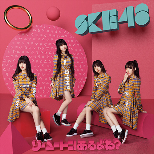 SKE48/ ソーユートコあるよね？ 初回生産限定盤 Type-C 【CD】 エイベックス・エンタテインメント｜Avex Entertainment  通販 | ビックカメラ.com