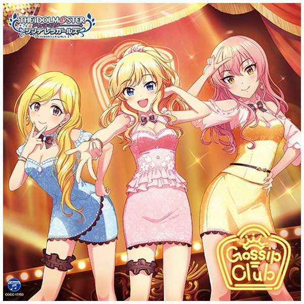 ゲーム ミュージック The Idolm Ster Cinderella Girls Starlight Master For The Next 03 Gossip Club Cd 日本コロムビア Nippon Columbia 通販 ビックカメラ Com