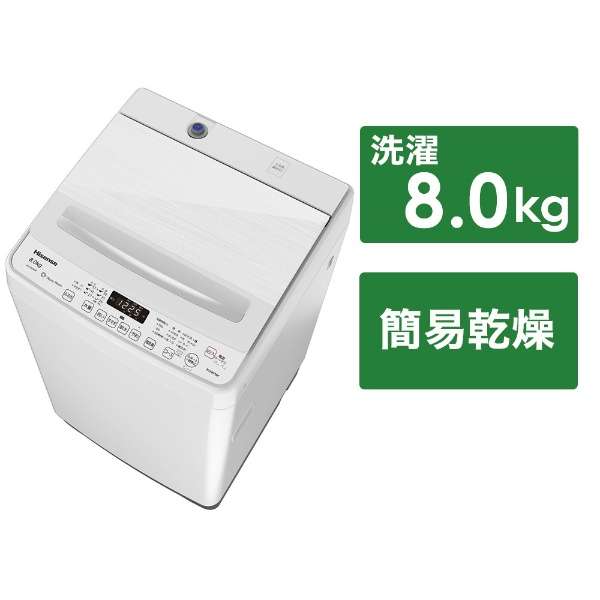 全自動洗濯機 Hw Dg80b 洗濯8 0kg 乾燥機能無 上開き ハイセンス Hisense 通販 ビックカメラ Com