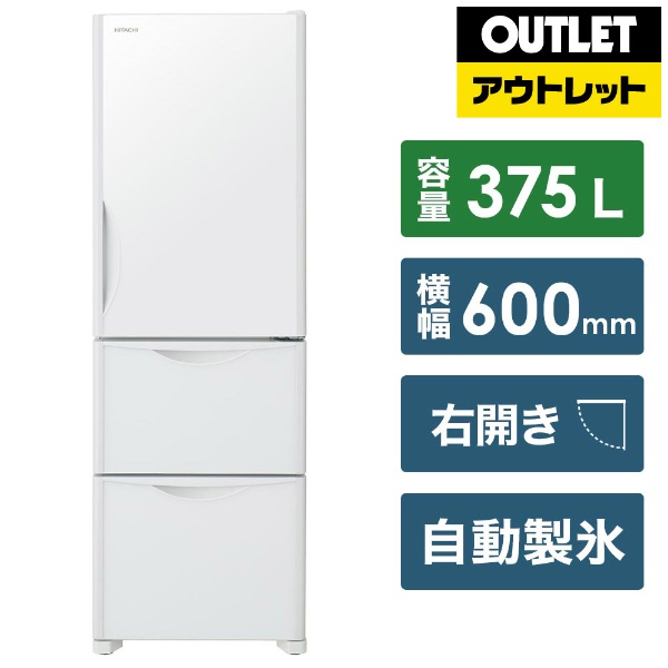 正規激安 【値下げ】HITACHI R-S38JVL(XW) 冷蔵庫 375L - 生活家電