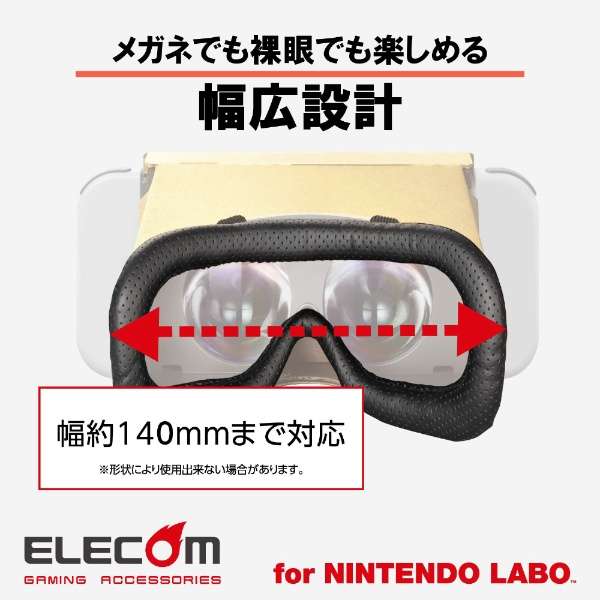 Nintendo Labo VR KITp S[OptFCXNbV ubN GM-NSVC01BK yïׁAOsǂɂԕiEsz_3