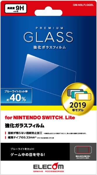 Nintendo Switch Lite վե 饹 ֥롼饤ȥå GM-NSLFLGGBL