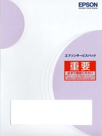 日本未発売 値引き エプソンサービスパック 出張保守購入同時5年 HSCP755SS5