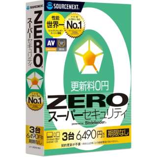 ZERO スーパーセキュリティ 3台用 [Win・Mac・Android・iOS用]