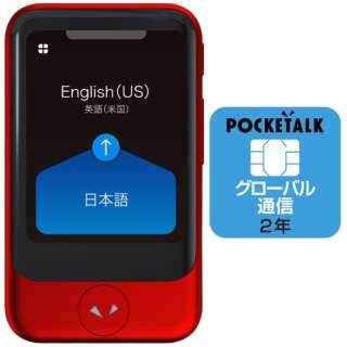 口译+相机翻译POCKETALK poketoku S(在全局通讯2年有)PTSGR红