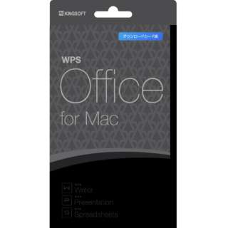 WPS Office for Mac ダウンロードカード版 [Mac用]