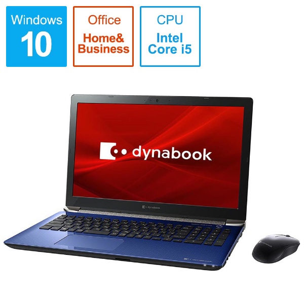 P2T5LPBL ノートパソコン dynabook T5 スタイリッシュブルー [15.6型 /Windows10 Home /intel Core  i5 /Office HomeandBusiness /メモリ：8GB /HDD：1TB /2019年秋冬モデル]