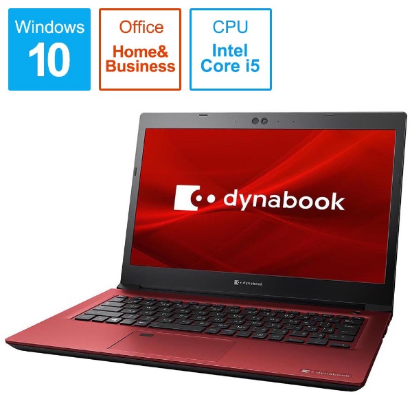 ノートパソコン dynabook S3 モデナレッド P2S3LBBR [13.3型 /Windows10 Home /intel Core i5  /Office HomeandBusiness /メモリ：8GB /SSD：256GB /2019年秋冬モデル]